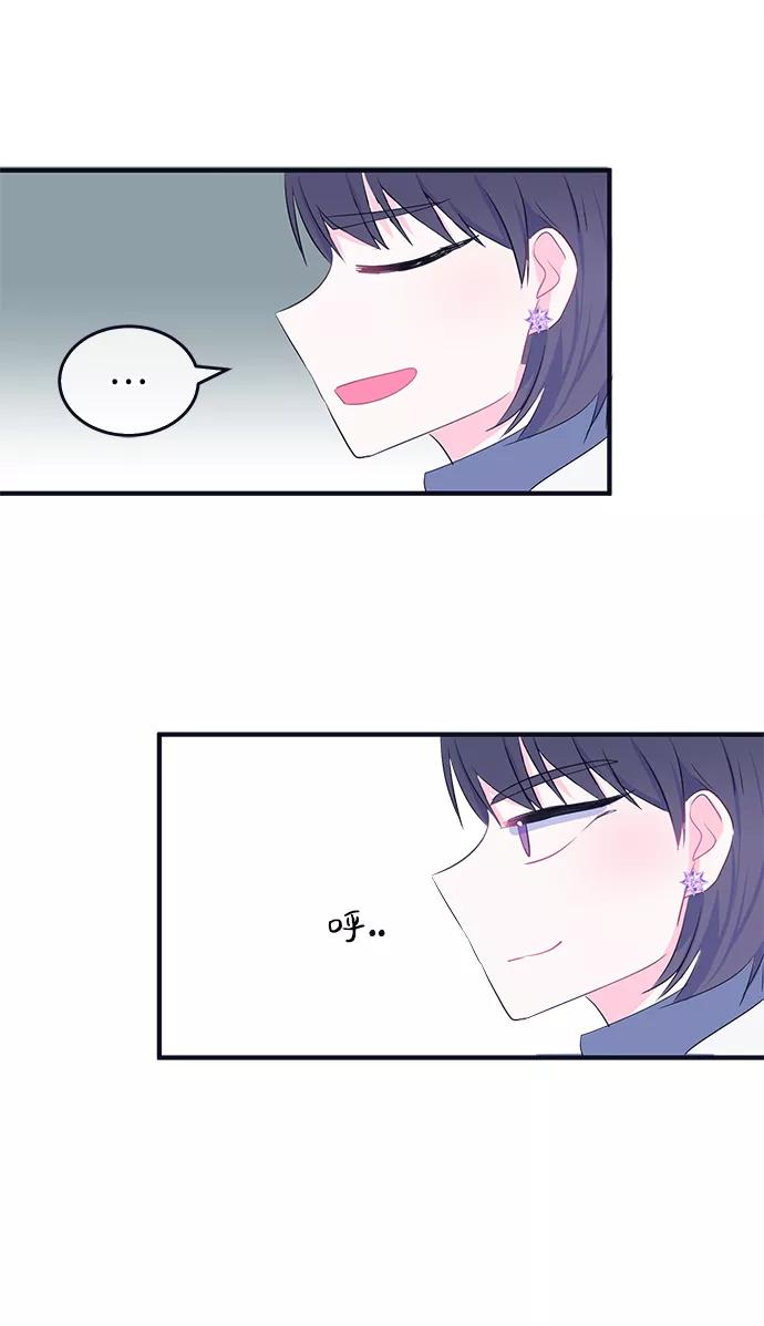 《假如生活欺骗了我们》[第103话] 最终话 第51页