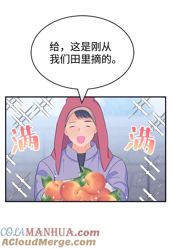 《假如生活欺骗了我们》[第103话] 最终话 第28页