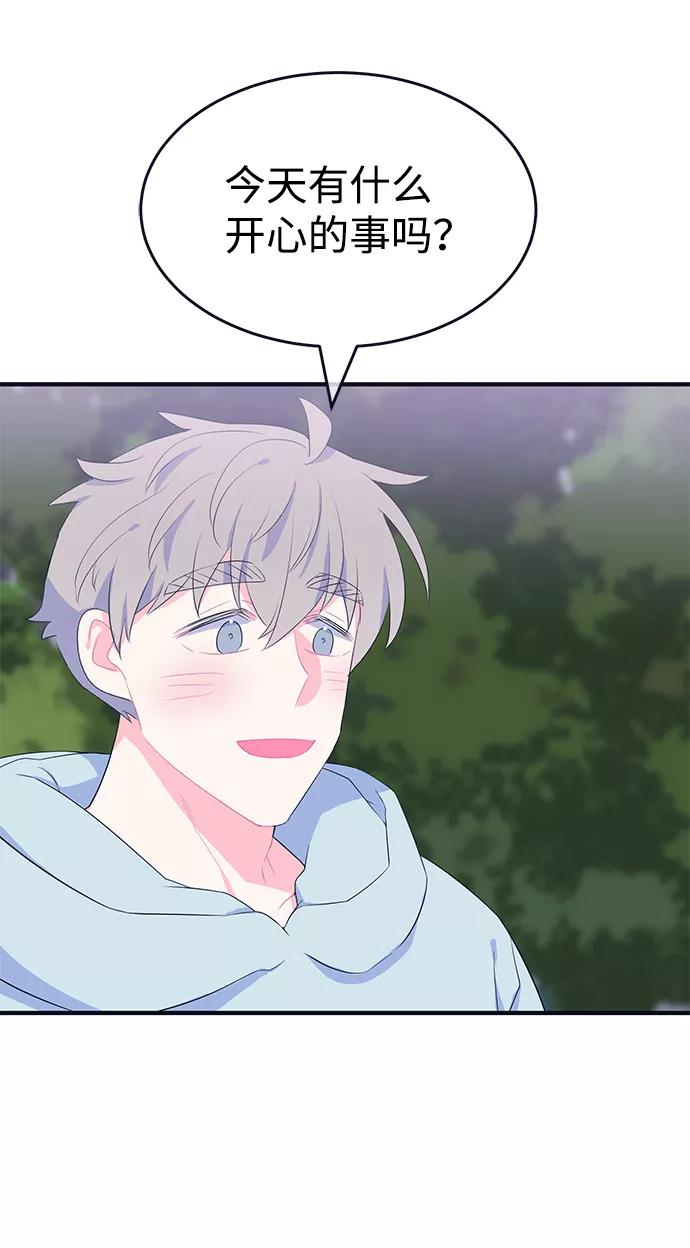 《假如生活欺骗了我们》[第103话] 最终话 第69页