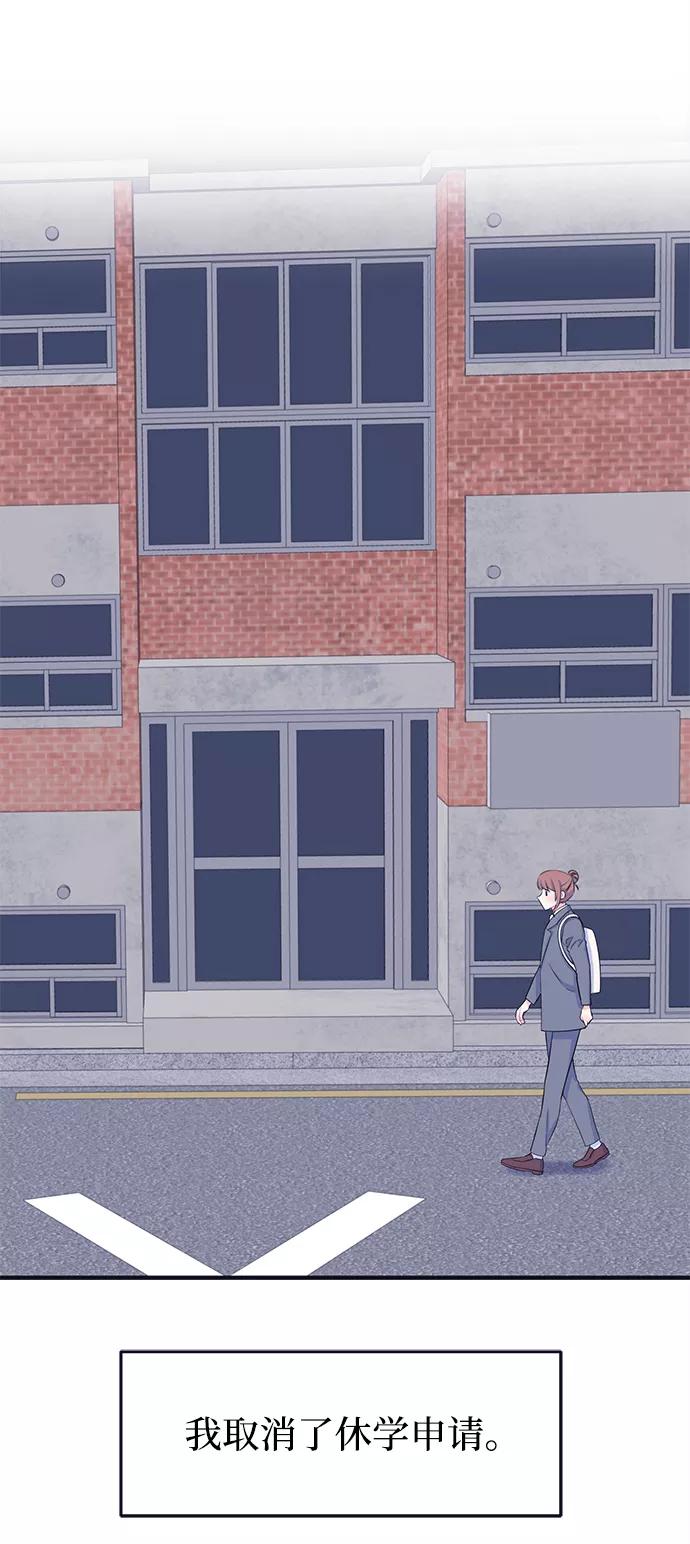 《假如生活欺骗了我们》[第103话] 最终话 第3页