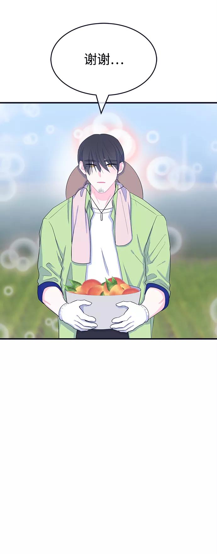 《假如生活欺骗了我们》[第103话] 最终话 第30页