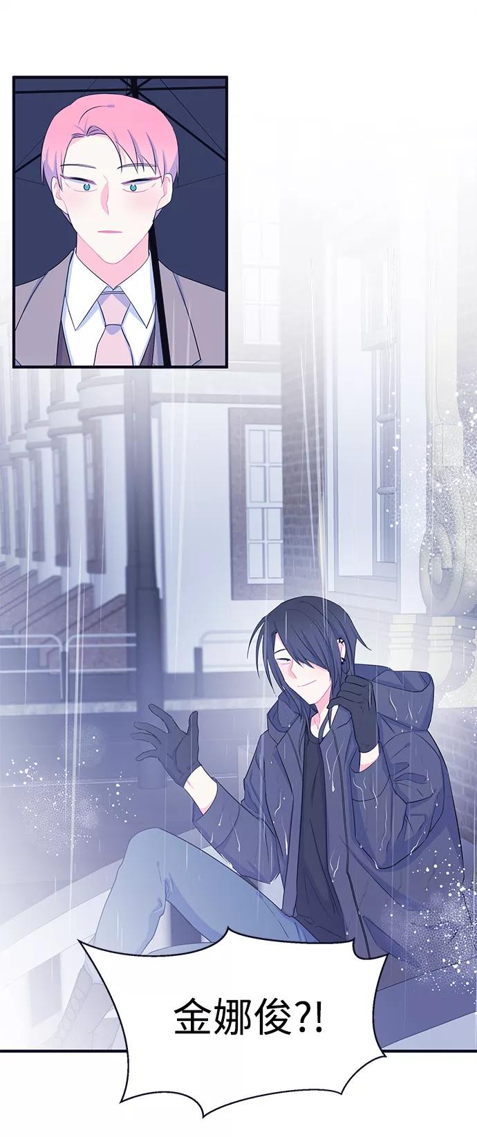 《假如生活欺骗了我们》[第103话] 最终话 第17页
