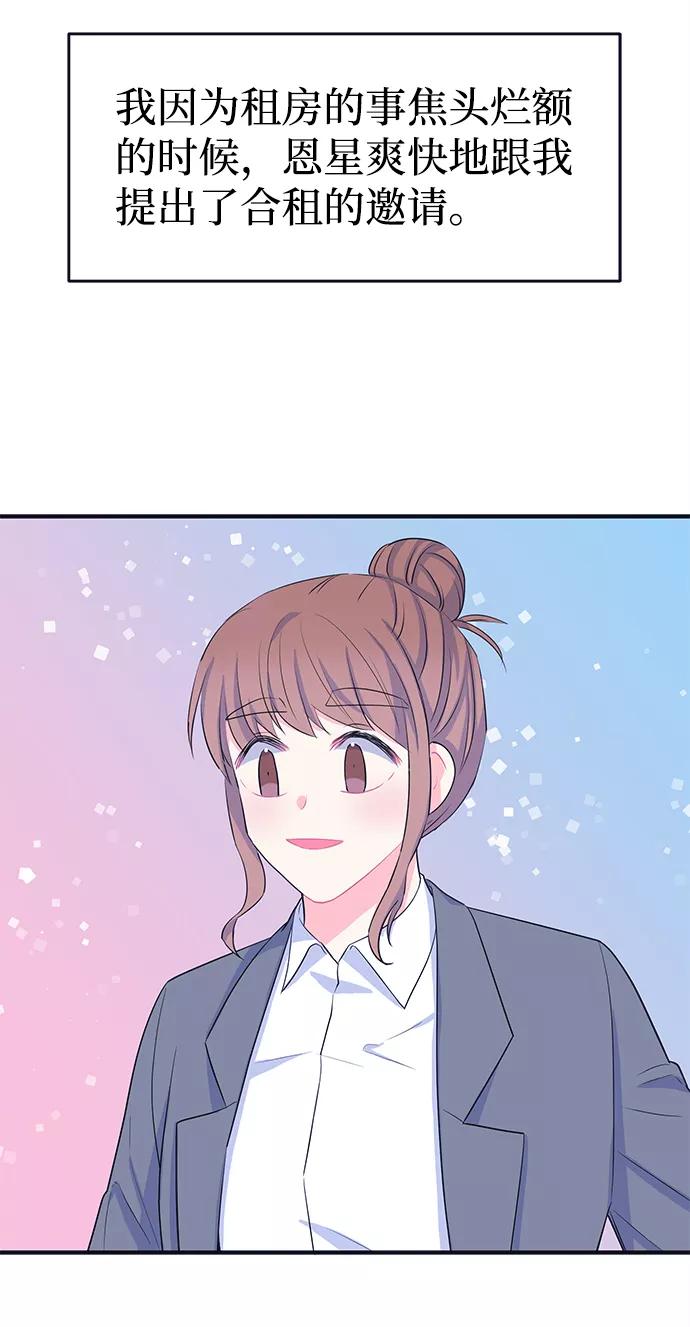 《假如生活欺骗了我们》[第103话] 最终话 第11页