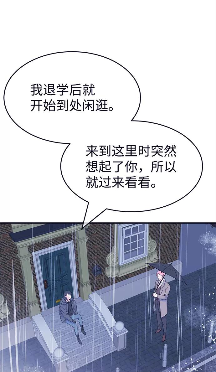《假如生活欺骗了我们》[第103话] 最终话 第18页