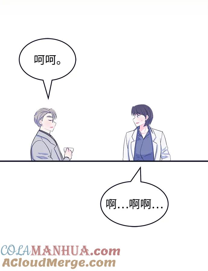 《假如生活欺骗了我们》[第103话] 最终话 第49页