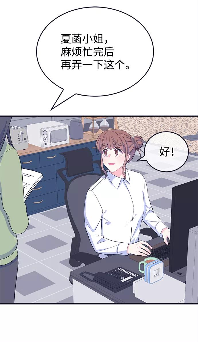 《假如生活欺骗了我们》[第103话] 最终话 第57页