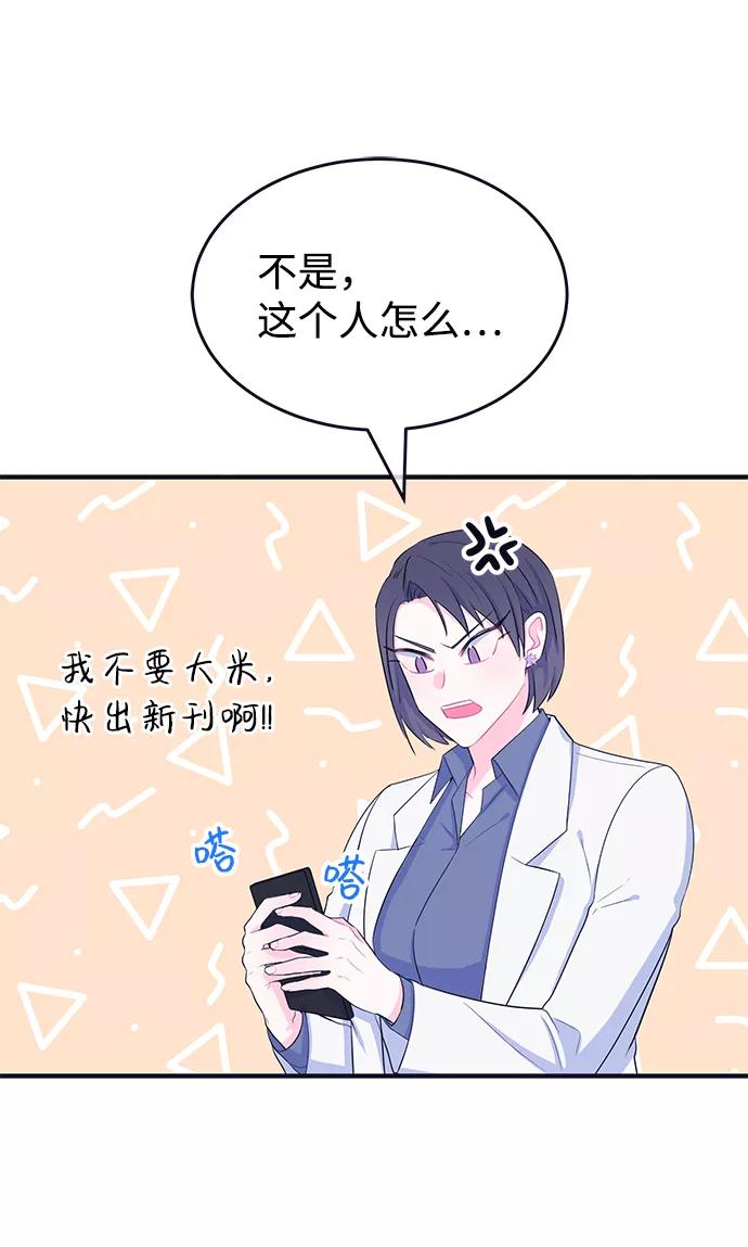 《假如生活欺骗了我们》[第103话] 最终话 第38页