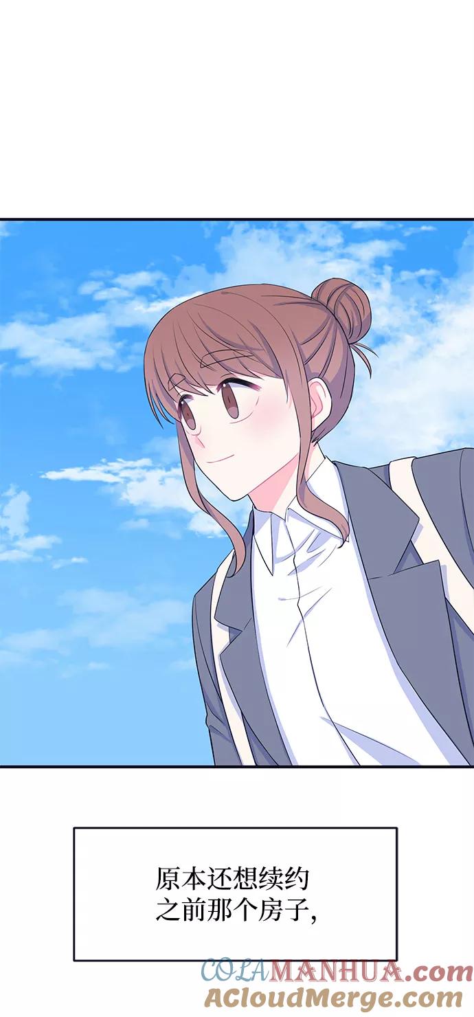 《假如生活欺骗了我们》[第103话] 最终话 第4页