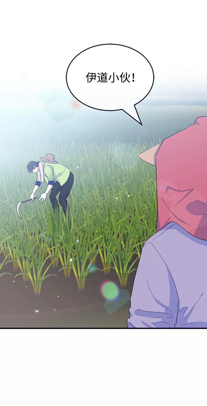 《假如生活欺骗了我们》[第103话] 最终话 第26页