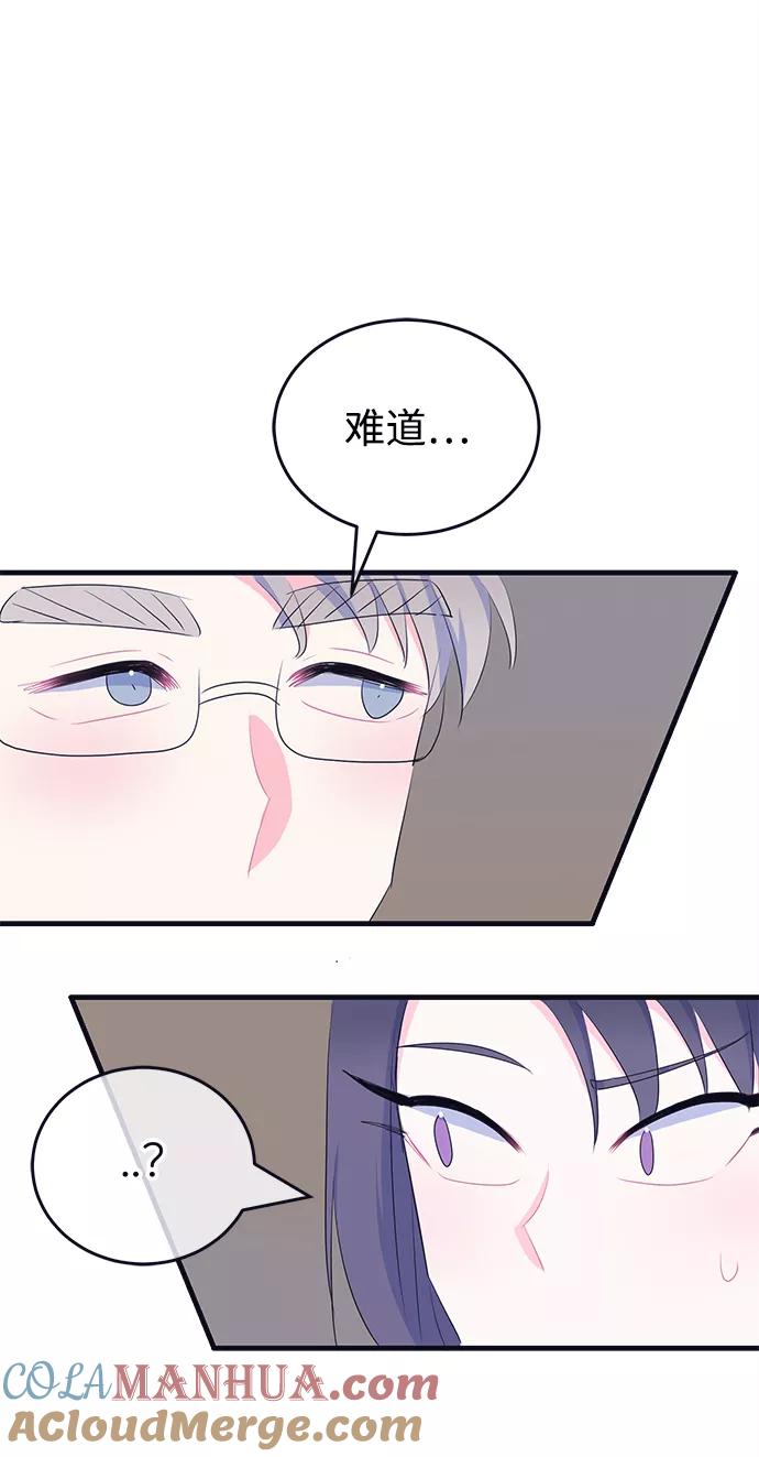 《假如生活欺骗了我们》[第103话] 最终话 第43页