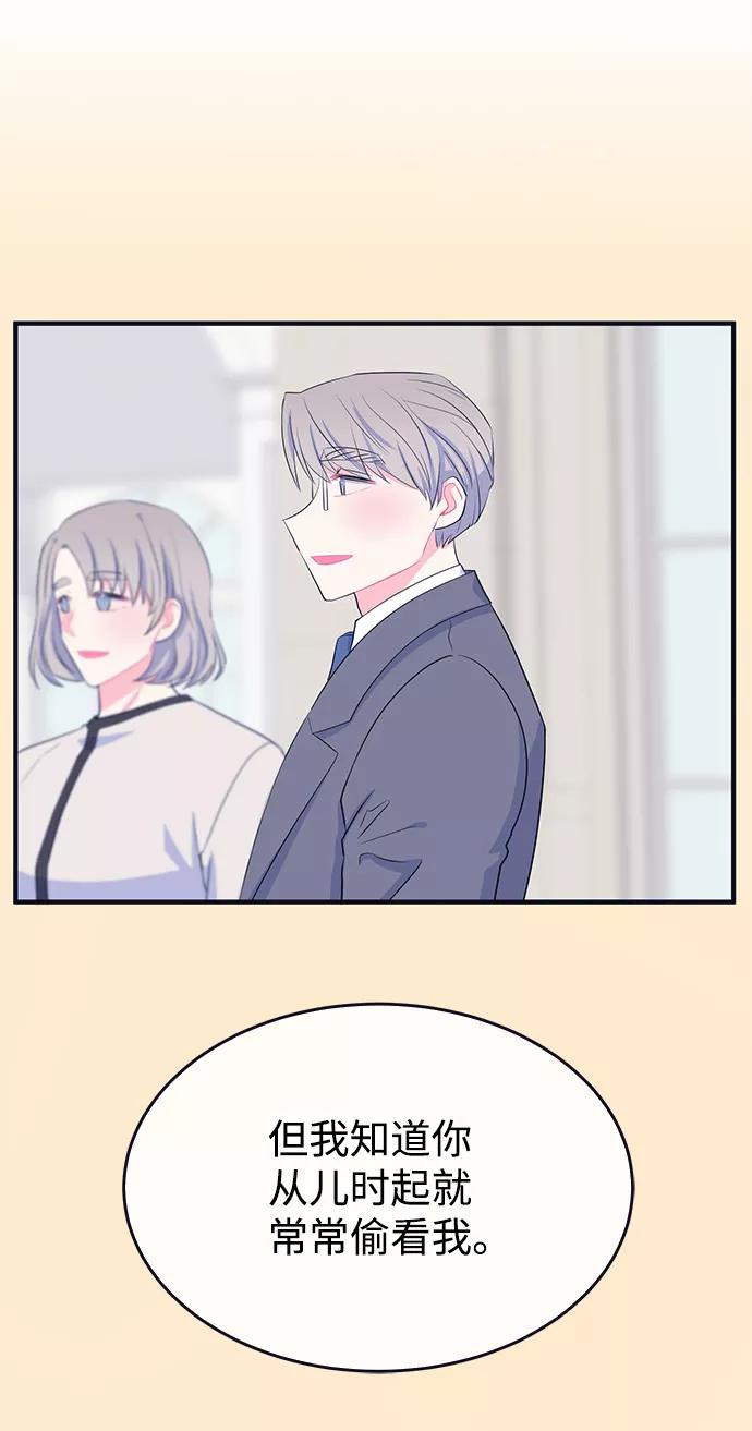 《假如生活欺骗了我们》[第103话] 最终话 第47页