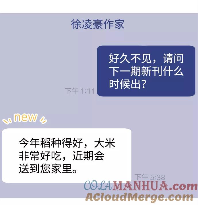 《假如生活欺骗了我们》[第103话] 最终话 第37页