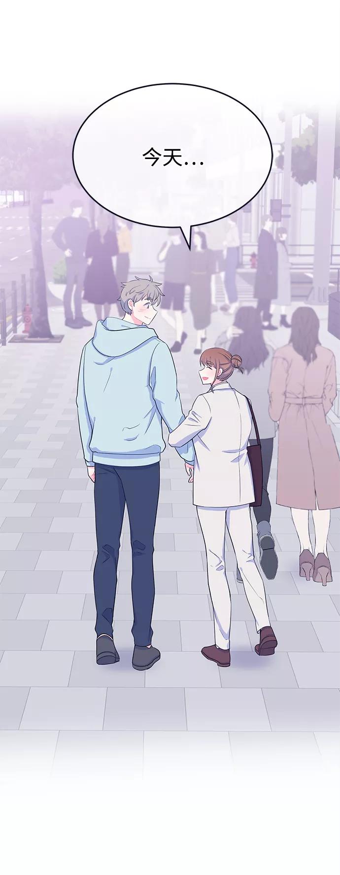 《假如生活欺骗了我们》[第103话] 最终话 第71页