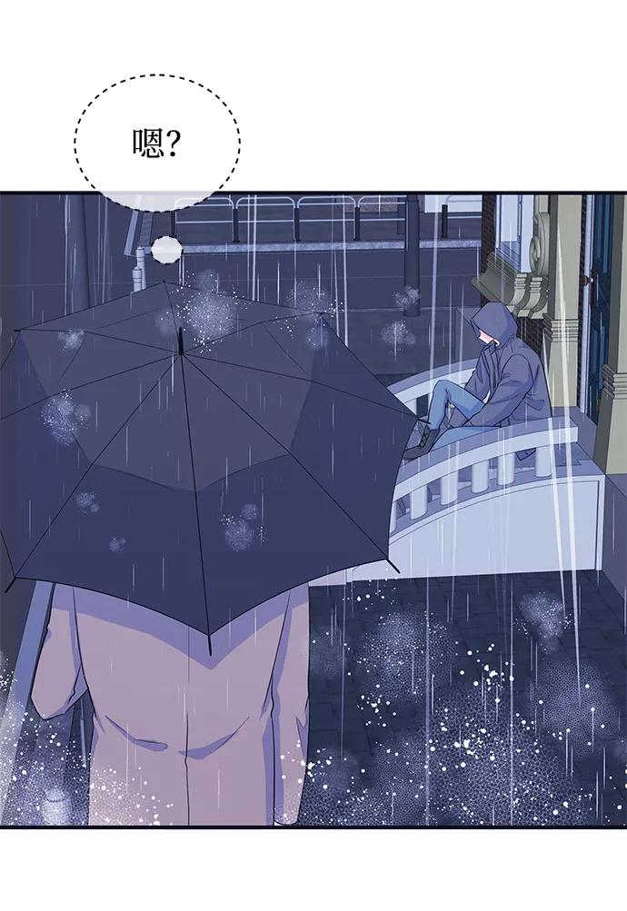 《假如生活欺骗了我们》[第103话] 最终话 第15页