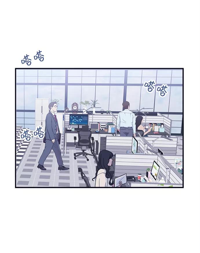 《假如生活欺骗了我们》[第103话] 最终话 第56页