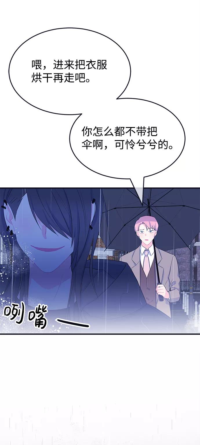 《假如生活欺骗了我们》[第103话] 最终话 第23页