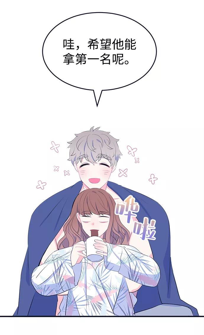 《假如生活欺骗了我们》[第103话] 最终话 第78页