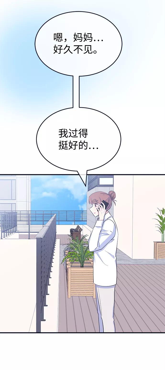 《假如生活欺骗了我们》[第103话] 最终话 第60页