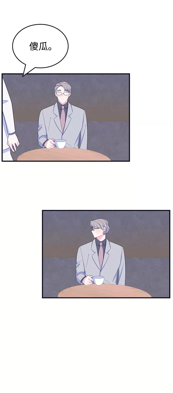 《假如生活欺骗了我们》[第103话] 最终话 第54页