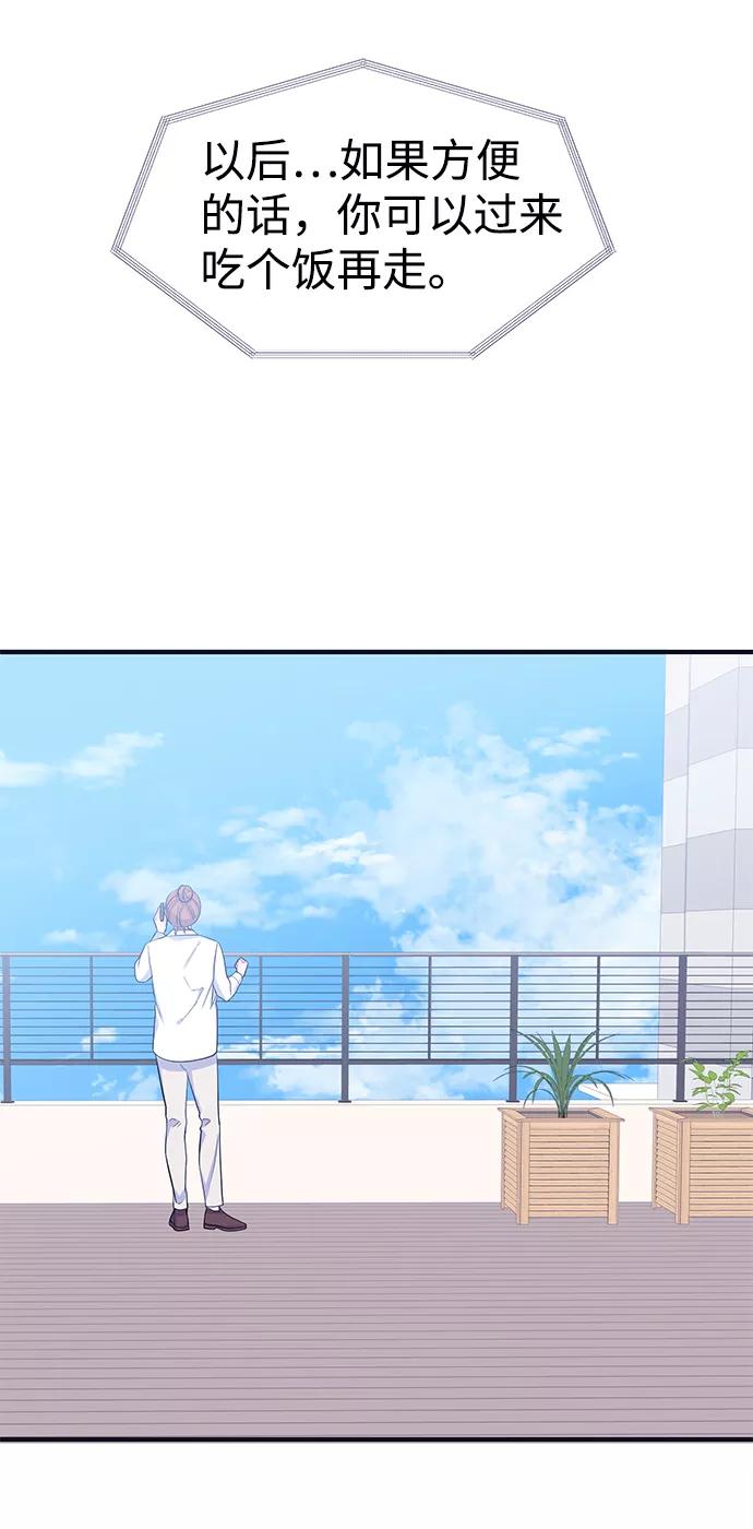 《假如生活欺骗了我们》[第103话] 最终话 第63页