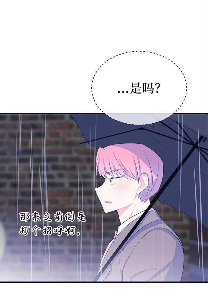 《假如生活欺骗了我们》[第103话] 最终话 第20页