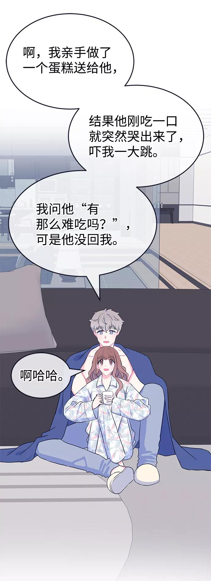 《假如生活欺骗了我们》[第103话] 最终话 第74页