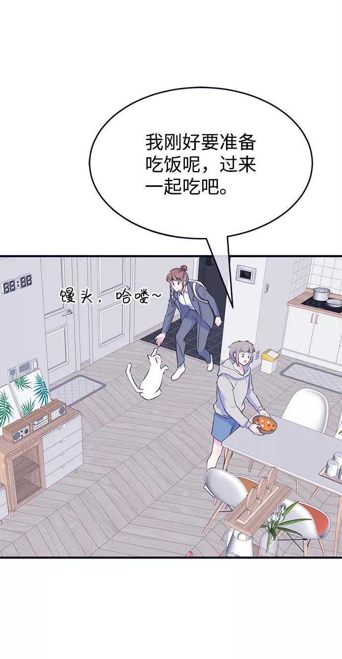 《假如生活欺骗了我们》[第103话] 最终话 第8页
