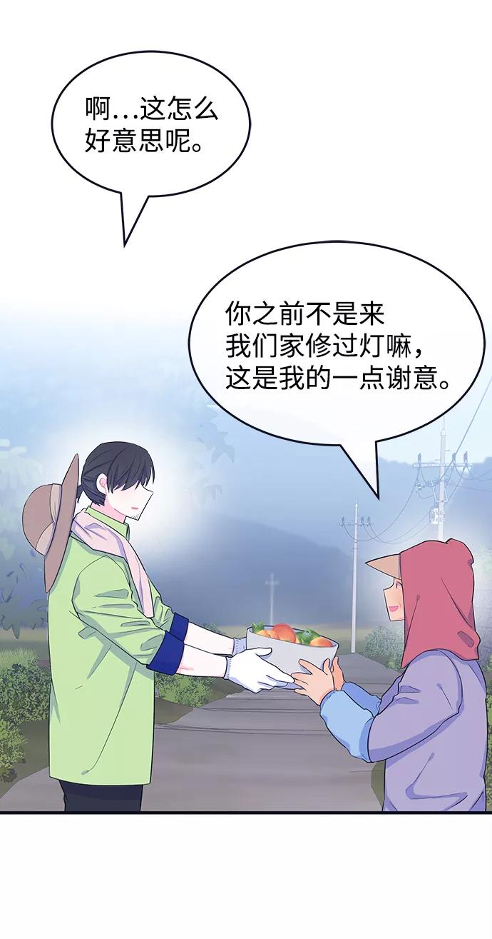 《假如生活欺骗了我们》[第103话] 最终话 第29页