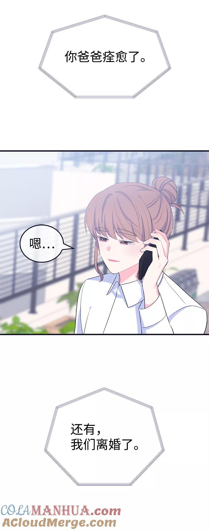 《假如生活欺骗了我们》[第103话] 最终话 第61页