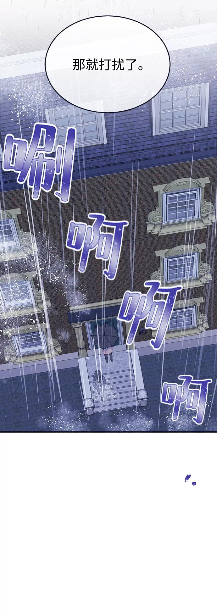 《假如生活欺骗了我们》[第103话] 最终话 第24页