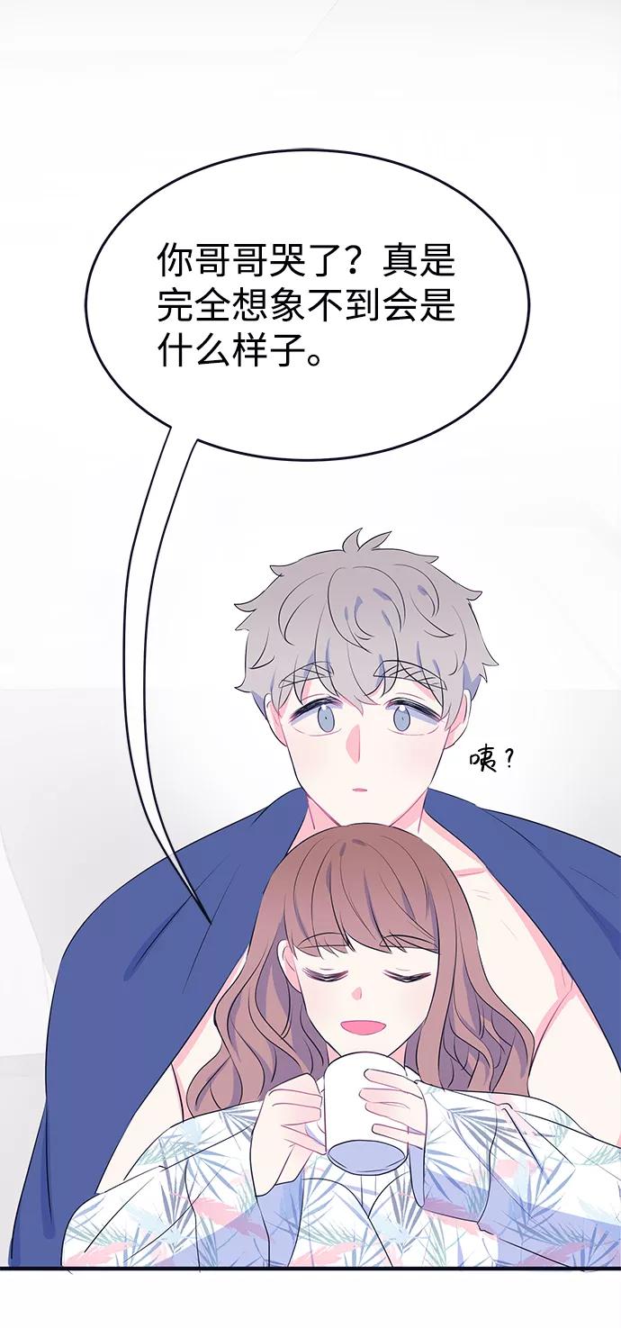 《假如生活欺骗了我们》[第103话] 最终话 第75页