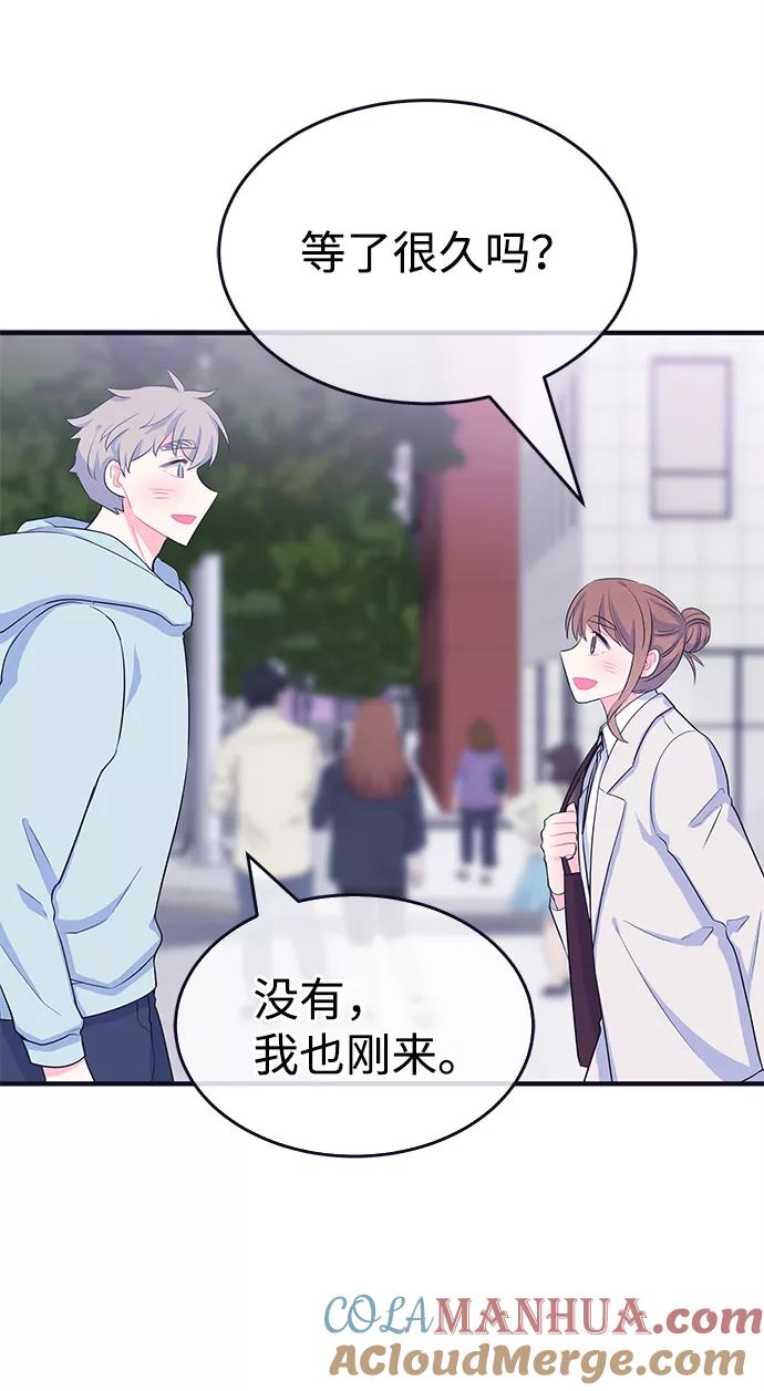 《假如生活欺骗了我们》[第103话] 最终话 第67页