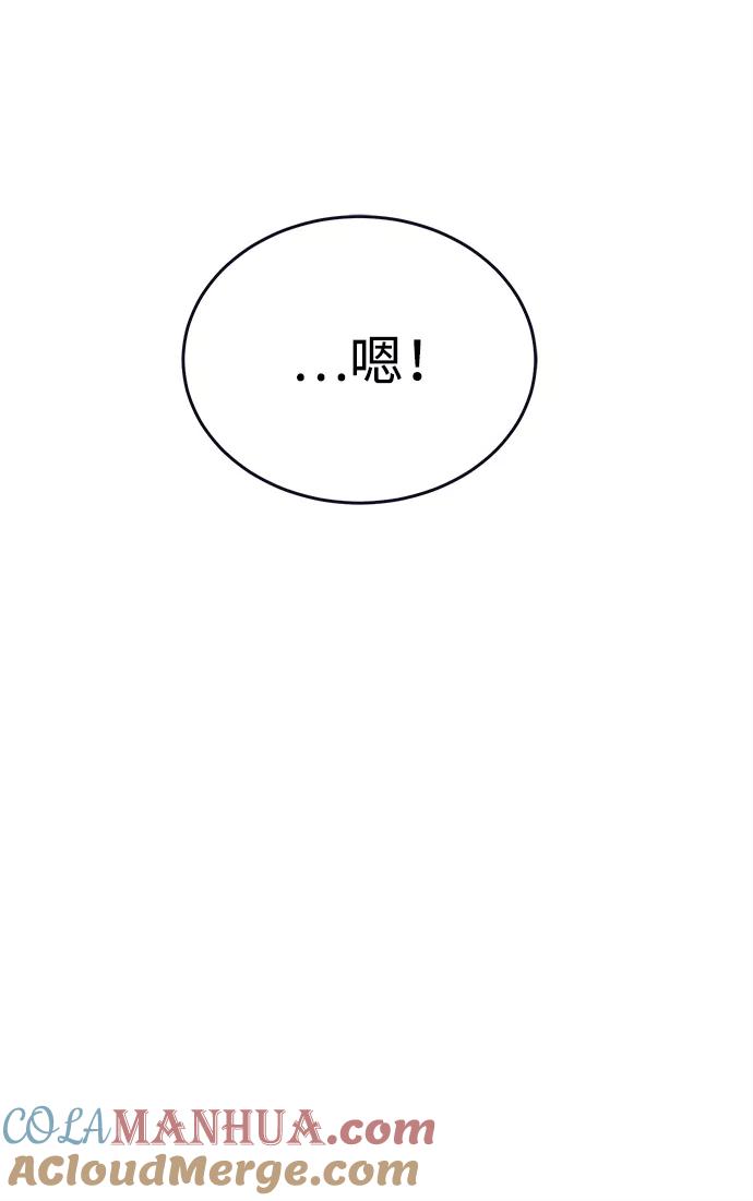 《假如生活欺骗了我们》[第103话] 最终话 第64页