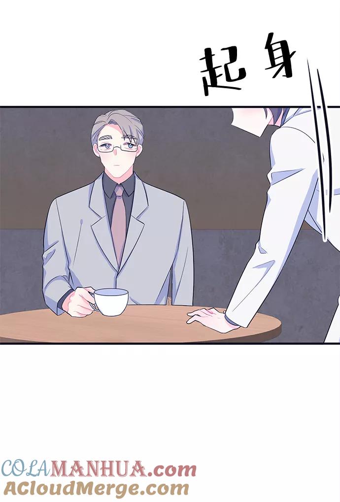 《假如生活欺骗了我们》[第103话] 最终话 第52页