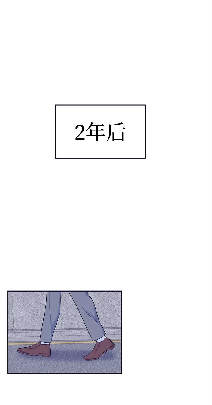 《假如生活欺骗了我们》[第103话] 最终话 第2页