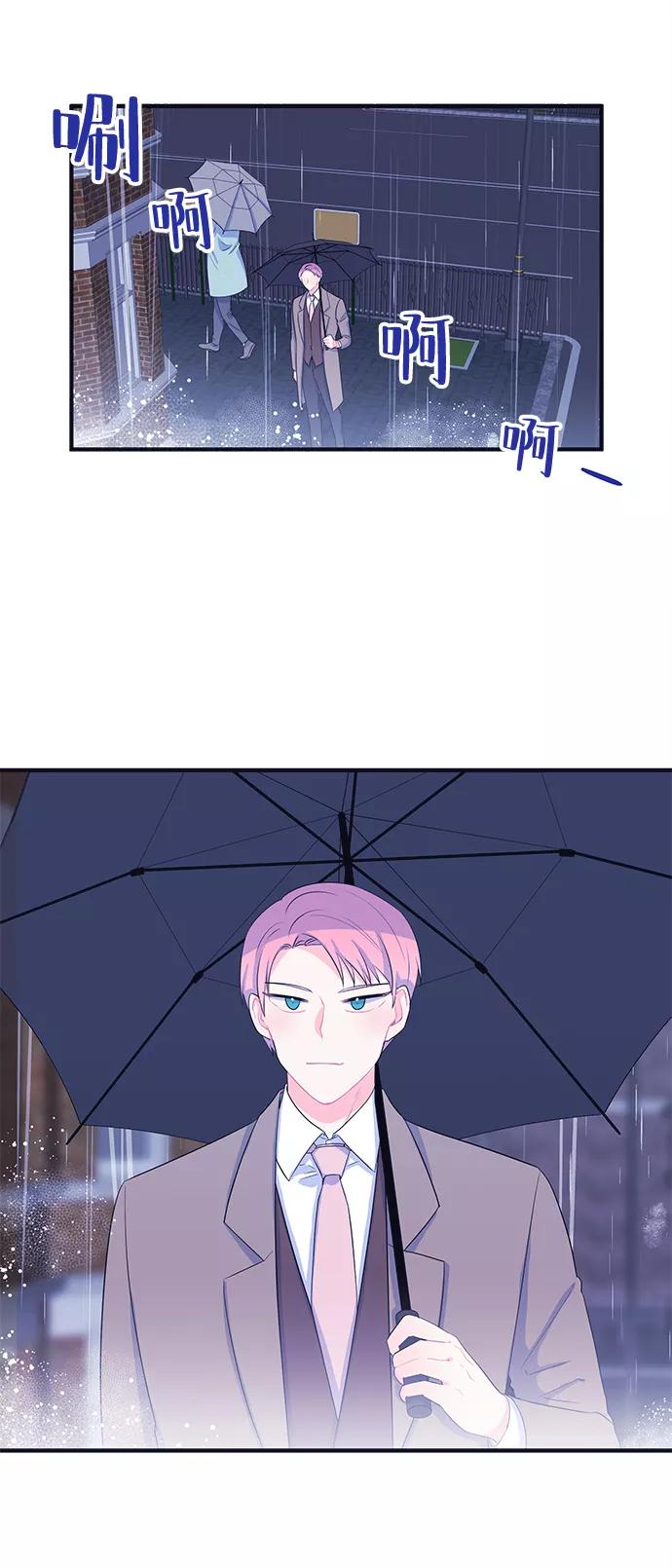 《假如生活欺骗了我们》[第103话] 最终话 第14页
