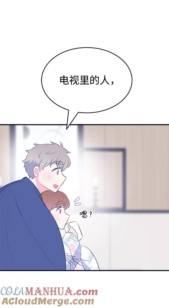 《假如生活欺骗了我们》[第103话] 最终话 第76页