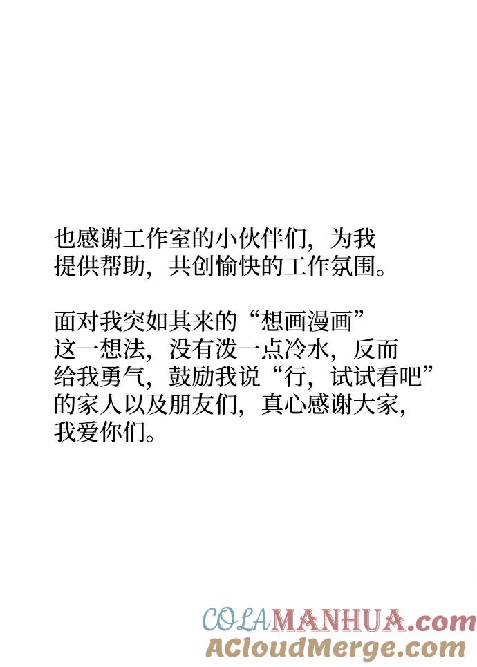 《假如生活欺骗了我们》后记 第17页
