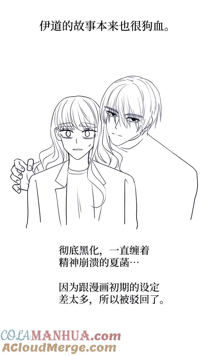 《假如生活欺骗了我们》后记 第9页