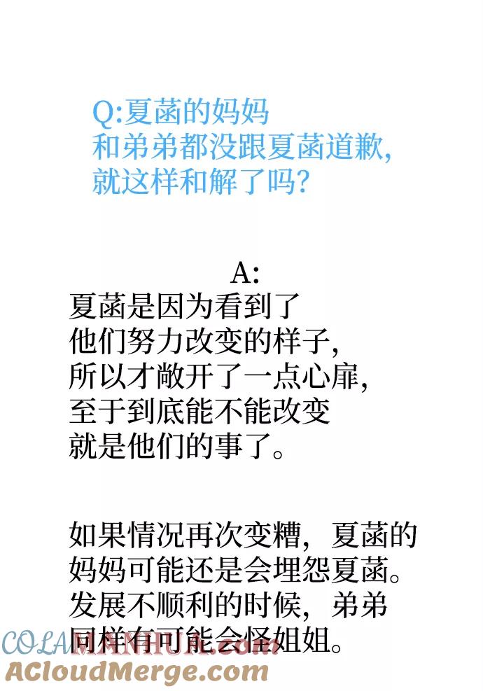 《假如生活欺骗了我们》后记 第13页