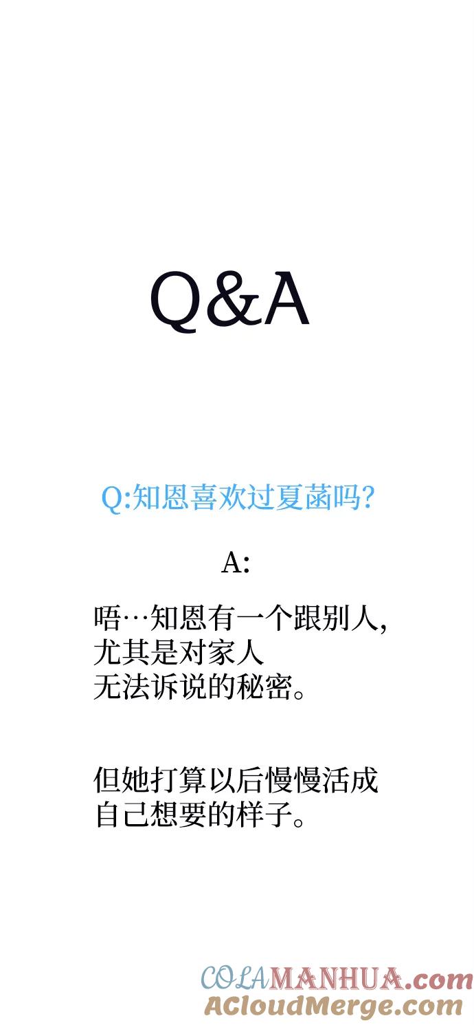 《假如生活欺骗了我们》后记 第11页