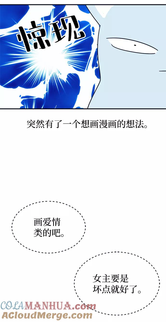 《假如生活欺骗了我们》后记 第3页