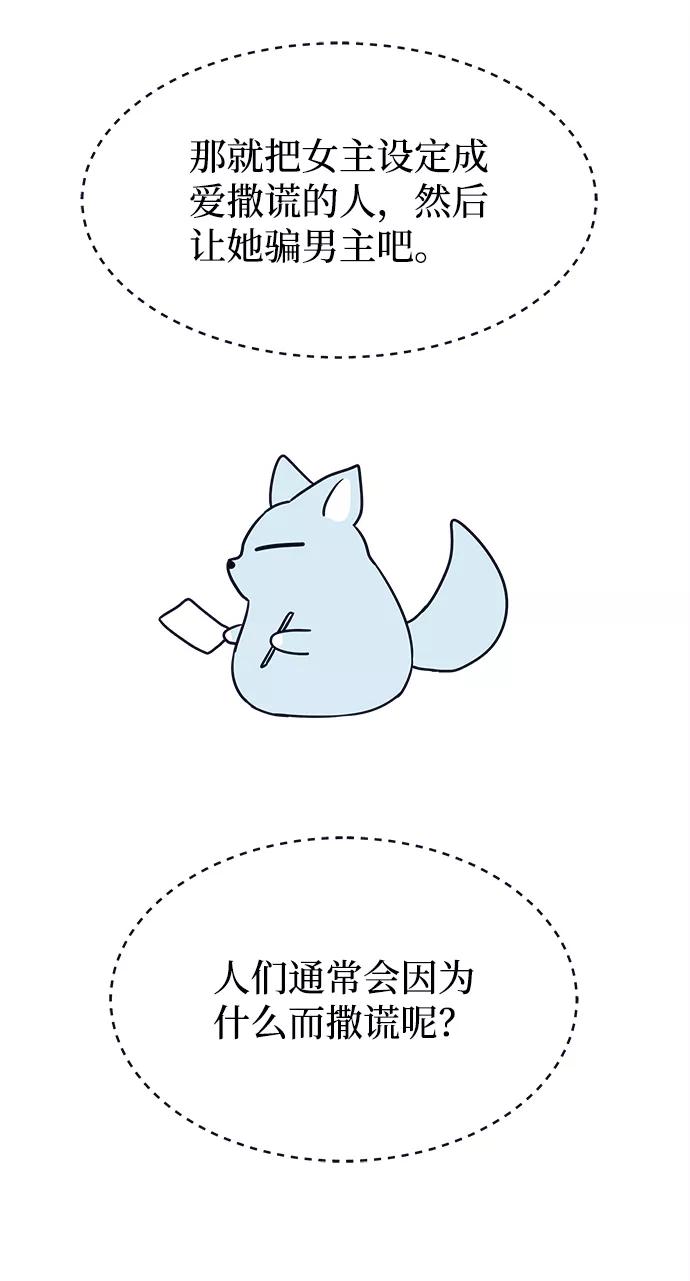 《假如生活欺骗了我们》后记 第4页