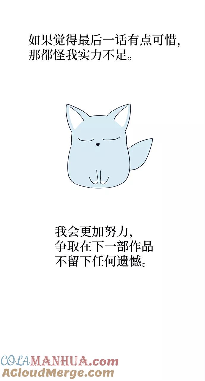 《假如生活欺骗了我们》后记 第15页