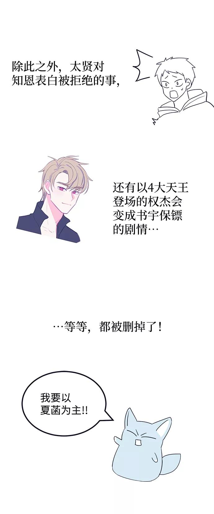 《假如生活欺骗了我们》后记 第10页
