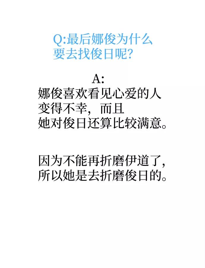《假如生活欺骗了我们》后记 第12页