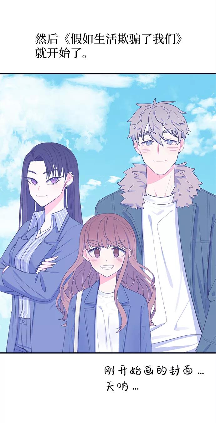《假如生活欺骗了我们》后记 第6页