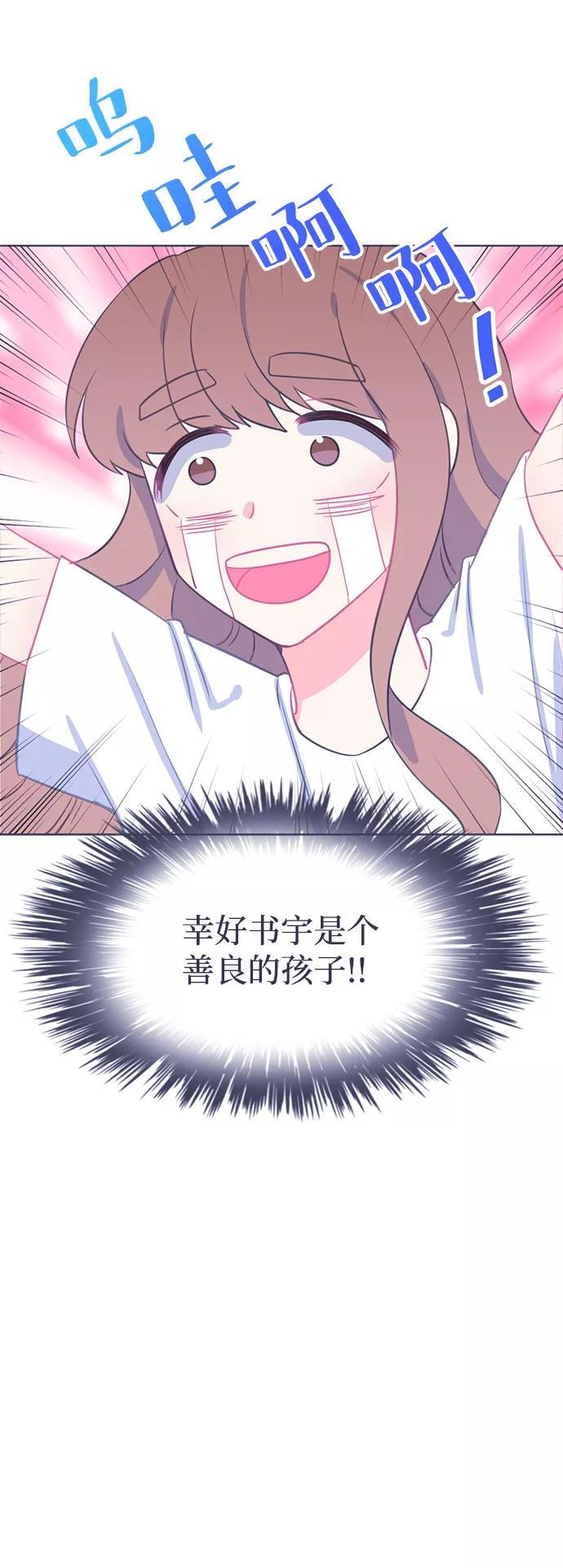 《假如生活欺骗了我们》[第10话] 去展览会3 第4页