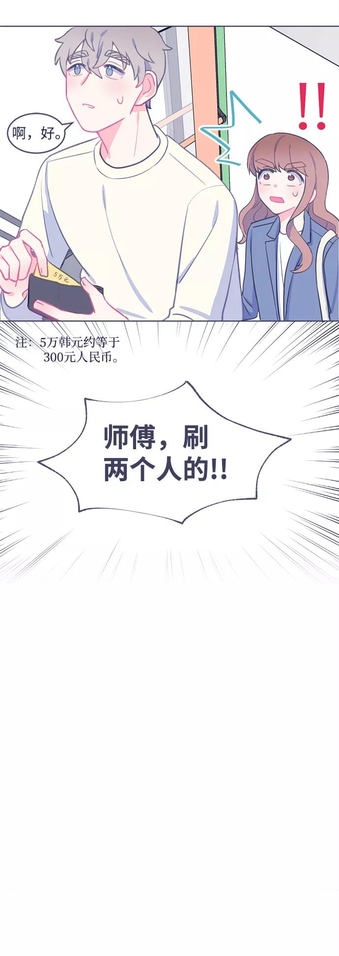 《假如生活欺骗了我们》[第10话] 去展览会3 第16页