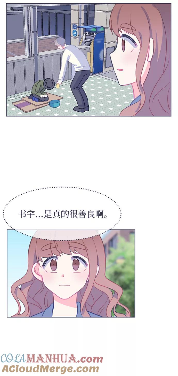 《假如生活欺骗了我们》[第10话] 去展览会3 第23页